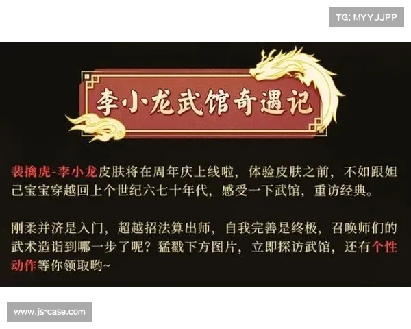 如何通过使用李小龙语音包增强游戏体验与乐趣 如何通过使用李小龙语音包增强游戏体验与乐趣