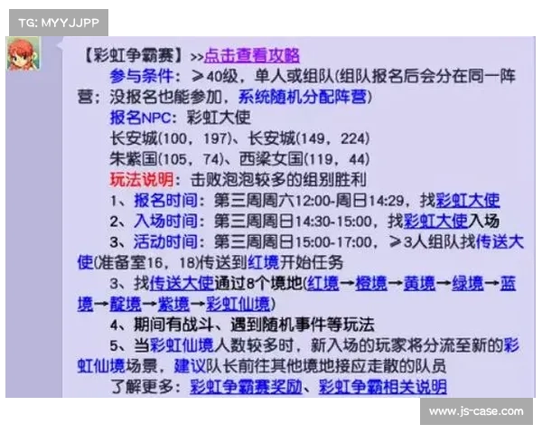 梦幻西游彩虹争霸赛胜利攻略全解读技巧与实战策略解析 梦幻西游彩虹争霸赛胜利攻略全解读技巧与实战策略解析